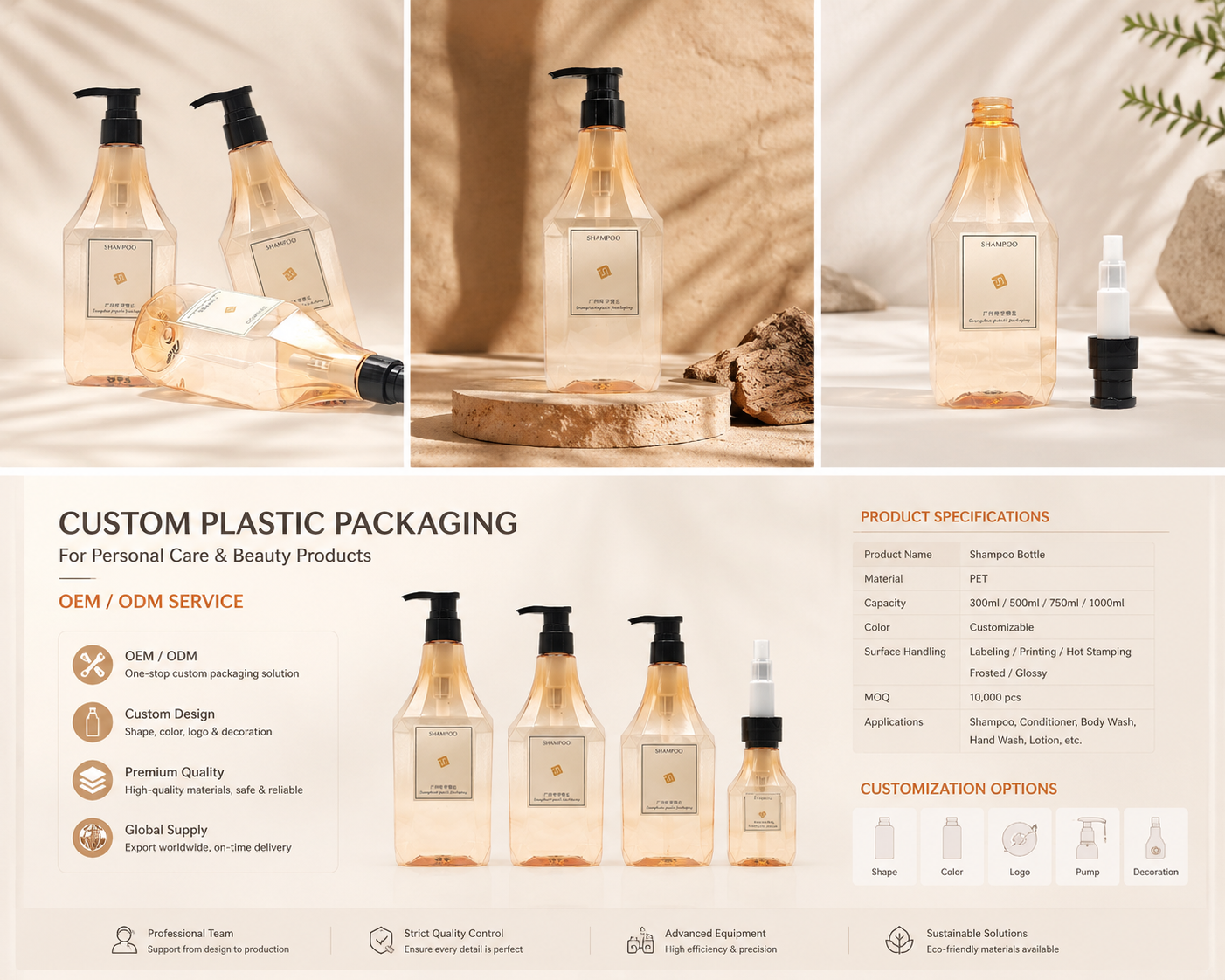 Translucent Light‑Amber Flat‑Square PET Pump Bottles | Natural‑Style Cosmetic Containers